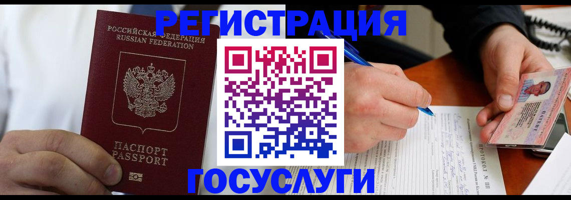 прописка в квартире в Салавате