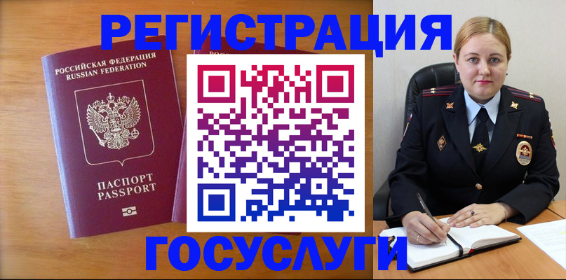 прописка для кредита в Салавате